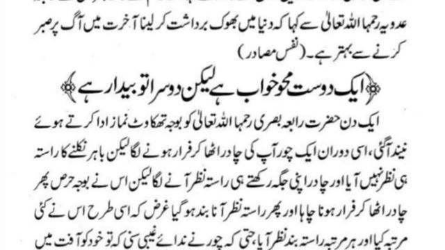 Story of Maulana Amin safdar okarvi aur Hazrat Maulana Muhammad Ali Lahori | Kahani смотреть онлайн