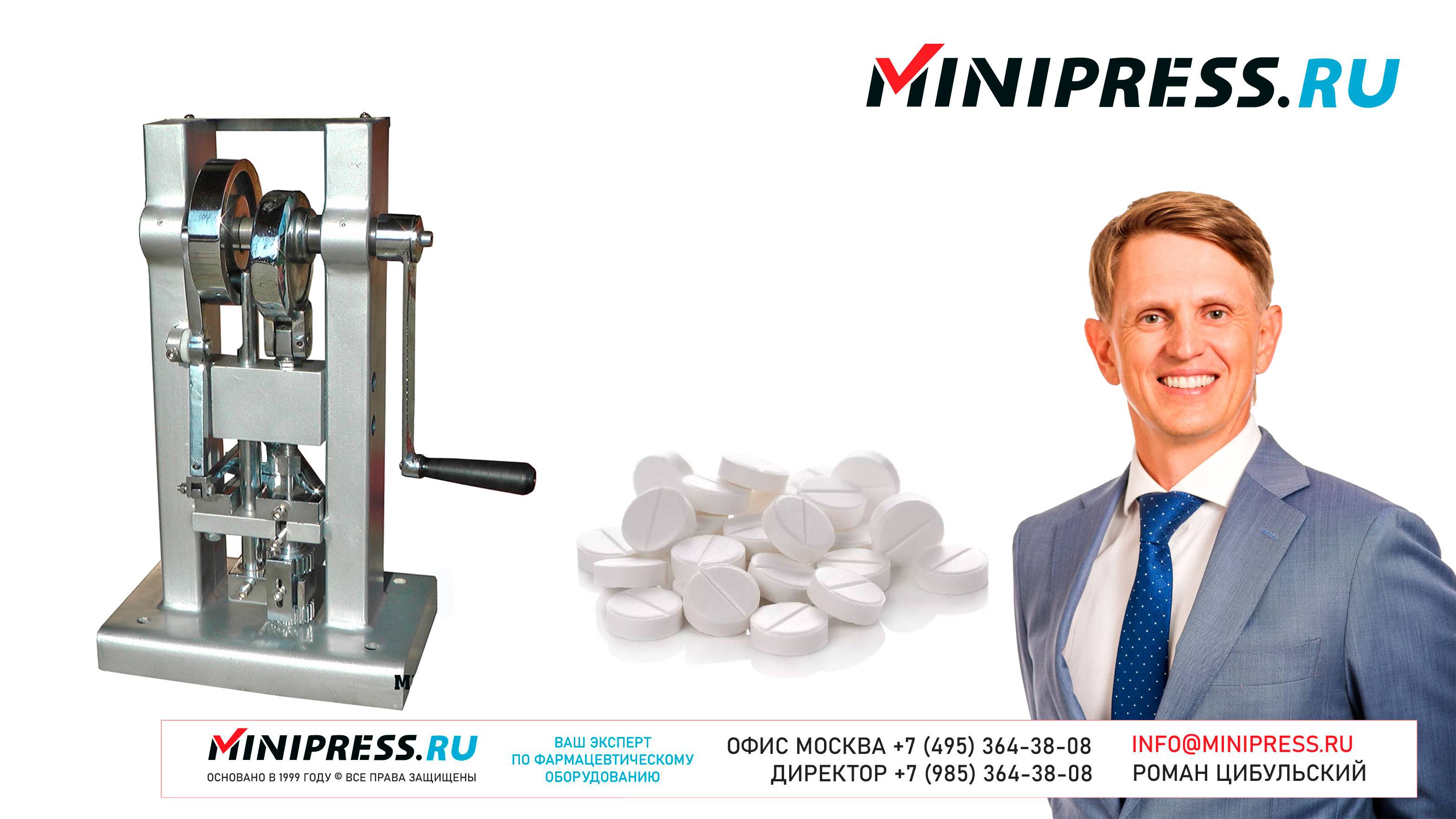 Лабораторный таблеточный пресс 1000 Minipress.ru