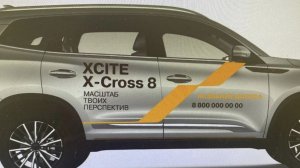 Новый XCite X-cross 8 увидели на дорогах за неделю до старта: он похож сразу на три кроссовера Chery