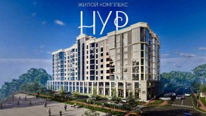 ЖК "НУР" в Баксане