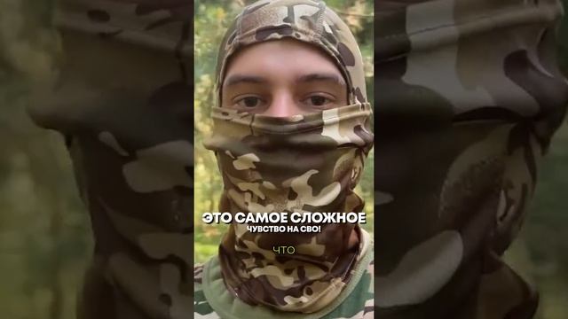 Послушайте внимательно каждое слово...