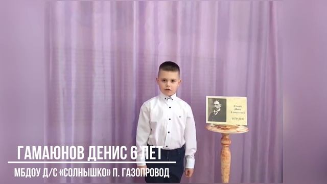 «Родник». Гамаюнов Денис 6 лет, г.Елец, МБДОУ д/с «Солнышко» п. Газопровод