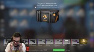 Булкин открыл кейсы Браво CS:GO