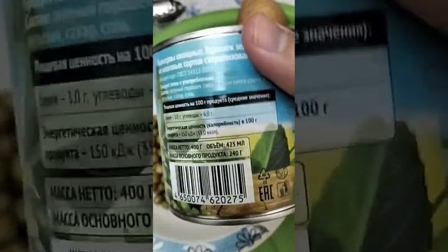 ЗЕЛЕНЫЙ ГОРОШЕК С КУРИНЫМ ОКОРОЧКОМ