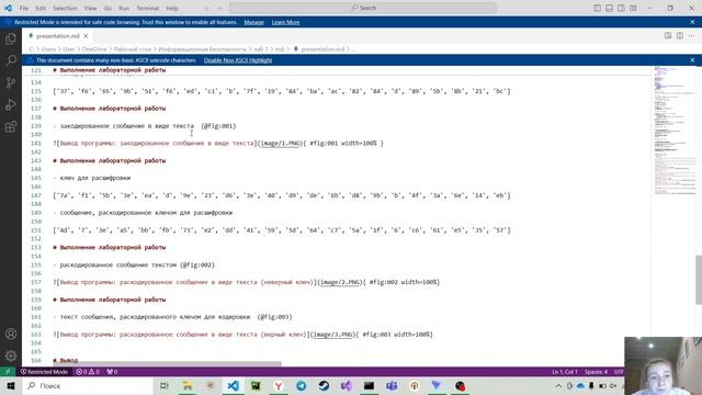 лаб 7 создание презентации