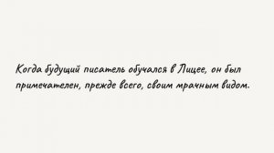 Информ-досье «19 октября – День Царскосельского лицея»