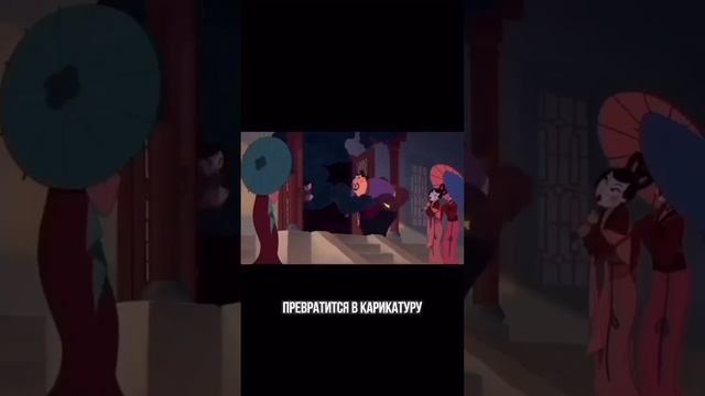 Разбор мультфильма «Мулан» в инст и Вебинар про ТЕНЬ - Ссылка в профиле ⚡️#тень #мулан #психология