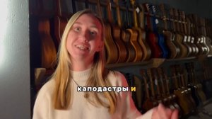 Экскурсия по музыкальному магазину MUSIC STORE