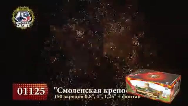 Смоленская крепость смотреть онлайн