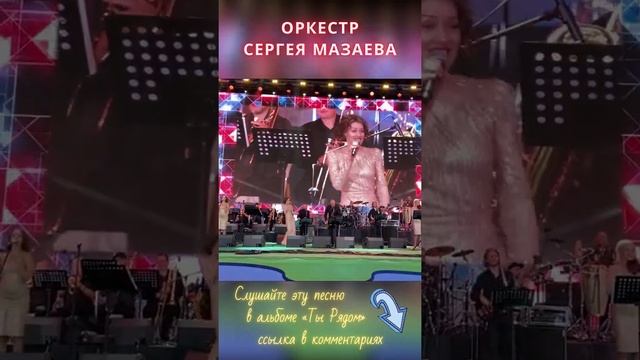 Как научится танцевать  под оркестр Сергеея Мазаева