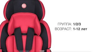 Babycare Legion, автокресло