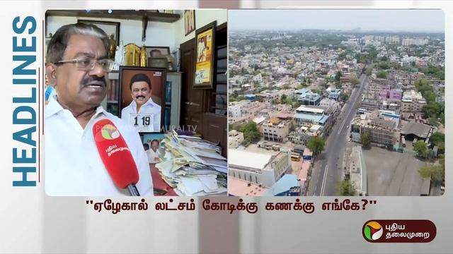 Today Headlines | Puthiyathalaimurai | இரவு தலைப்புச் செய்திகள் | Night Headlines | 02.04.2024 | PT