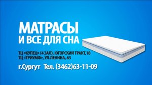 Матрасы и все для сна обзорный ролик