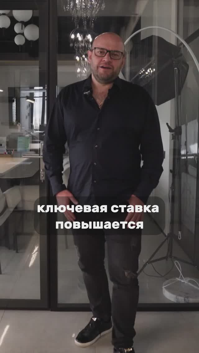 В чем причина роста ключевой ставки? Прогнозы эксперта #недвижимость #цб #ключеваяставка