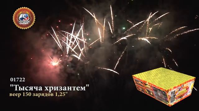 Тысяча хризантем смотреть онлайн