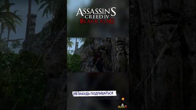 Беру Слова Обратно Assassin's Creed 4 Black Flag  #shorts #ajieksey24 #ac4 #черныйфлаг