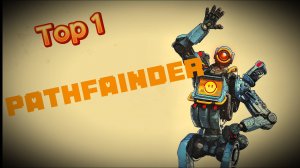 Автобот Патфайндер берет ТОП 1 в Apex Legends 22сезон#91