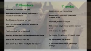 Sergey Lazarev - 7 wonders karaoke