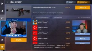 ПОКУПАЮ СКИНЫ С КОТОРЫХ МЕНЯ УБЬЮТ, НО ПРОТИВ МЕНЯ ХОЛДИК В STANDOFF 2