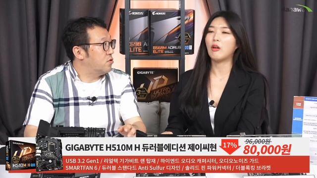 👑#기가바이트 #메인보드 3종 특가! 놓치면 후회할걸~? ×제이씨현[다나와 LIVE 커머스]