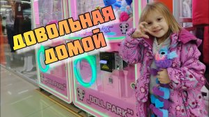 После шопинга домой Без сил Мира пляшет VLOG Семейный канал ВЛОГ