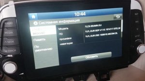 Понижение версии прошивки на ШГУ Mobis.