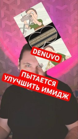 DENUVO ПОПЫТАЛАСЬ УЛУЧШИТЬ СВОЙ ИМИДЖ | НОВОСТЬ ДНЯ #denuvo #drm #верниконсоль