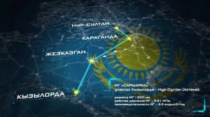 Строительство газопровода «Сарыарка»
