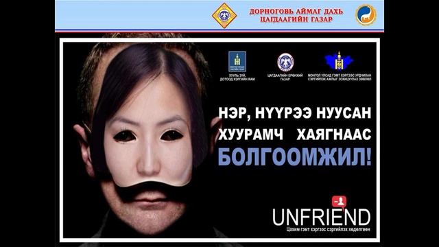 кибер гэмт хэрэг гэж смотреть онлайн