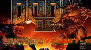 DooM 2 Episode 2 Rus