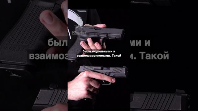 ПЛК слизали с Glock