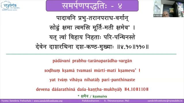 36 | Verses 9 to 11 | Paddhati 4 | Sri Vedantadeshika's Padukasahasram | R.Thirunarayanan Ph.D смотреть онлайн