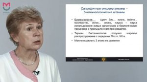 Лекция 2.9. Биологический фактор и гигиенические подходы к его оценке