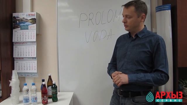 Prolom voda - щелочная вода из Сербии