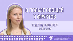 О пользе овощей и фруктов