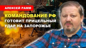 ОСНОВНЫЕ СОБЫТИЯ в зоне СВО / Запорожье - интенсивная работа // Алексей Рамм