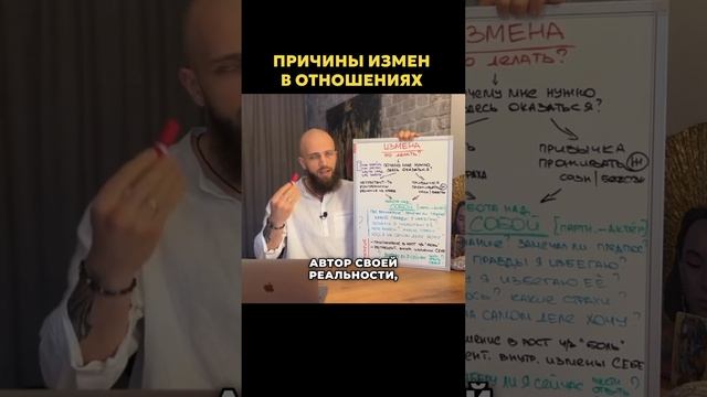 ИЗМЕНА В ОТНОШЕНИЯХ - это следствие измены себе #измена #мужизменил #женаизменила #пареньизменил