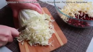 Вкусные и Полезные Салаты для Похудения