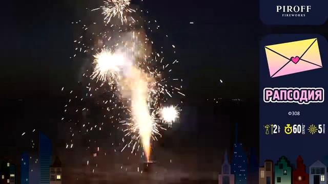 Рапсодия смотреть онлайн