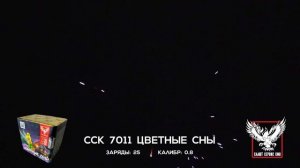 ССК 7011 цветные сны