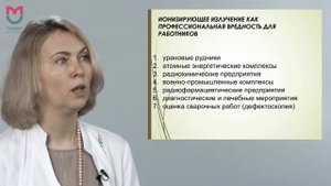 Лекция 2.7. Основные проблемы гигиены труда при работе с радиоактивными веществами