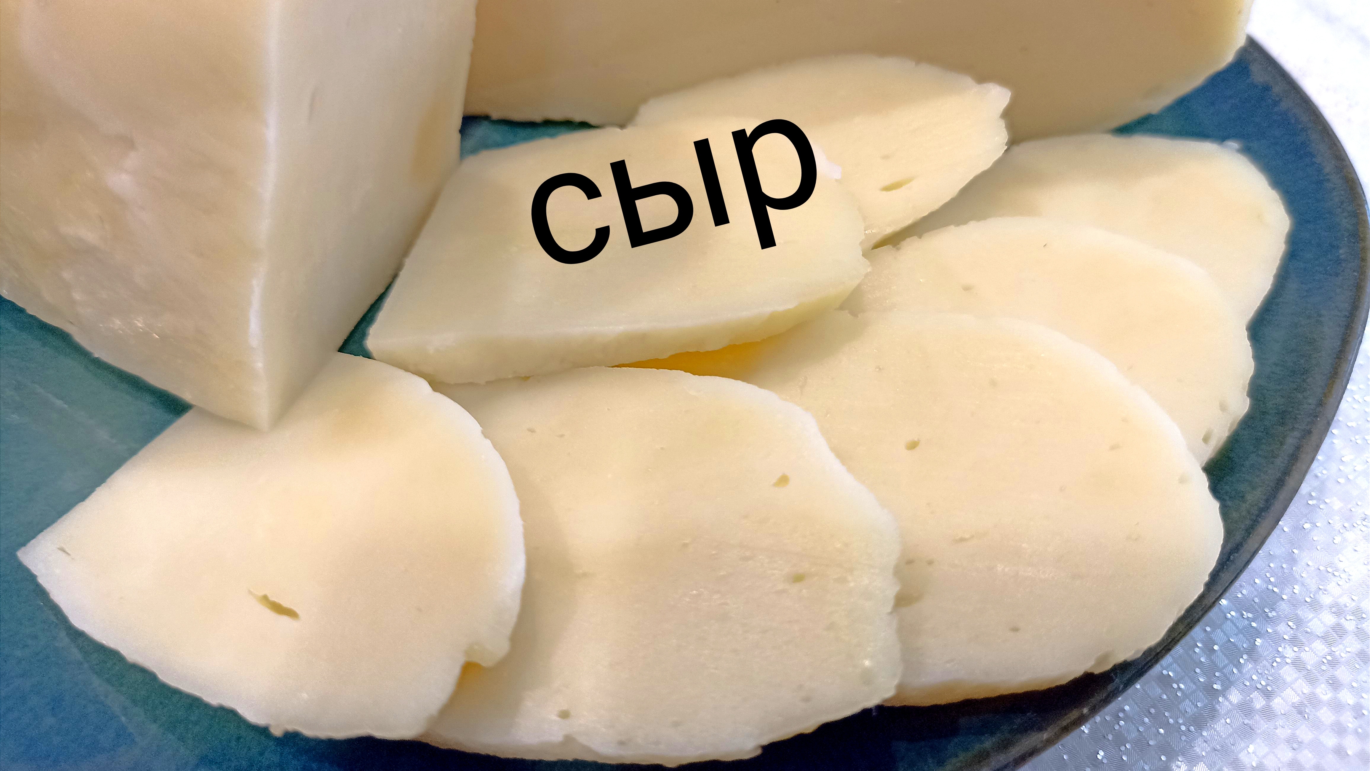 Сыр из творога