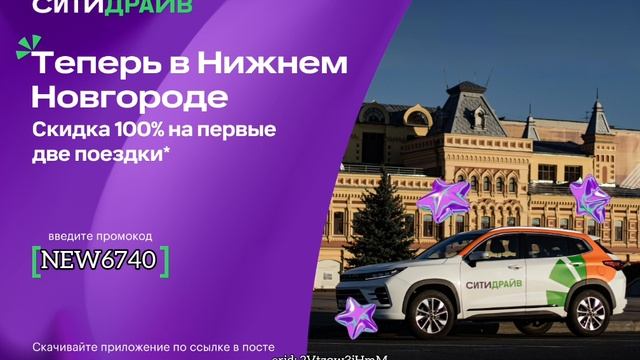 Ситидрайв — каршеринг, который предлагает аренду автомобилей с различными тарифами - от поминутного смотреть онлайн