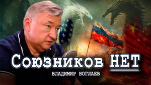 Почему Россия перестала строить планы на будущее, или Завтра, в котором нас нет | Владимир Боглаев