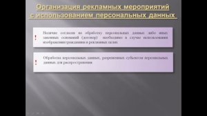 Категории ПДн