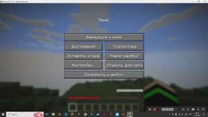 майнкрафт часть 1