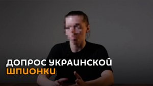 ФСБ показала видео задержания и допроса украинской шпионки в Херсонской области