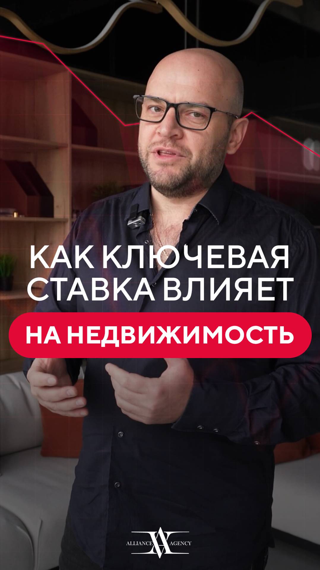 Как ключевая ставка влияет на недвижимость? #цбрф #недвижимость #ключеваяставка #инвестиции