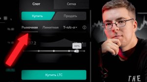 Как купить криптовалюту. СПОТОВАЯ ТОРГОВЛЯ на бирже BINGX