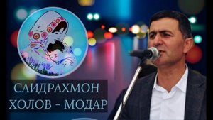 Ман чикор кардам барои Модарам🥺 (Овози зинда)